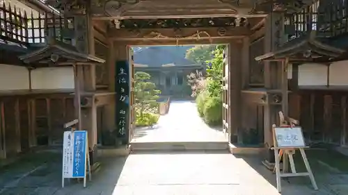 桜池院の山門・神門