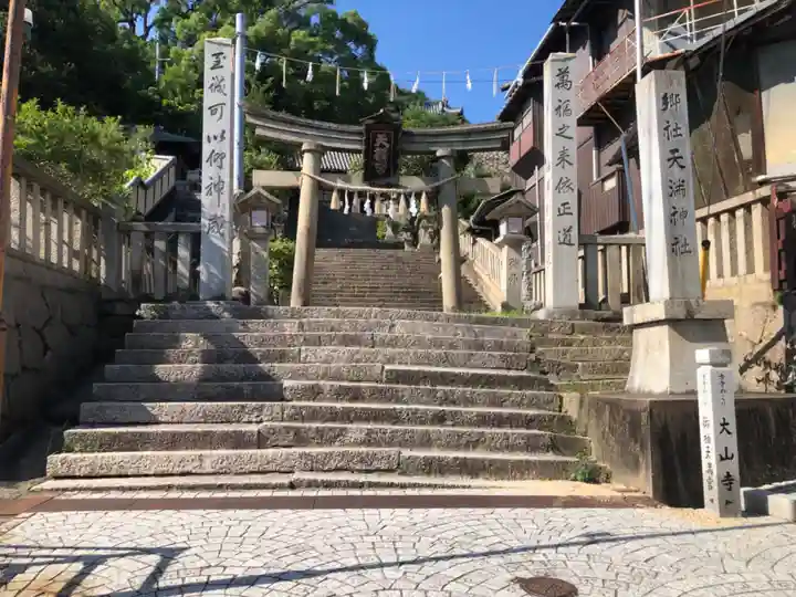 御袖天満宮の鳥居