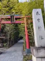 來宮神社(静岡県)