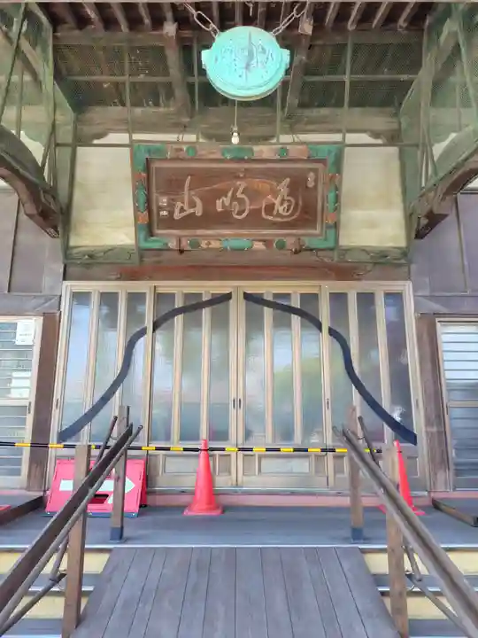 本光寺(群馬県)