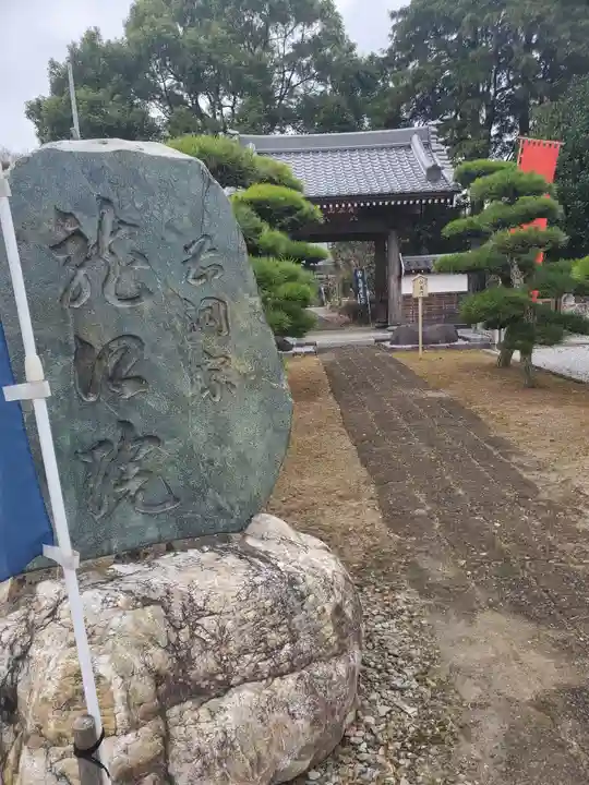 龍江院のその他建物