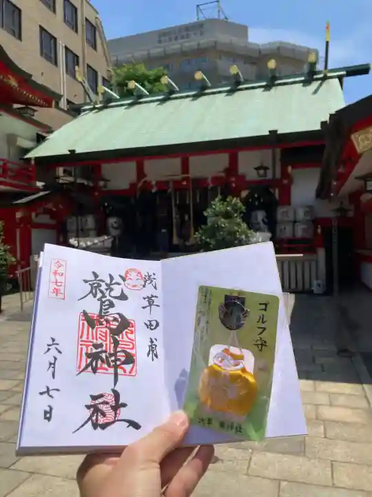 鷲神社(東京都)