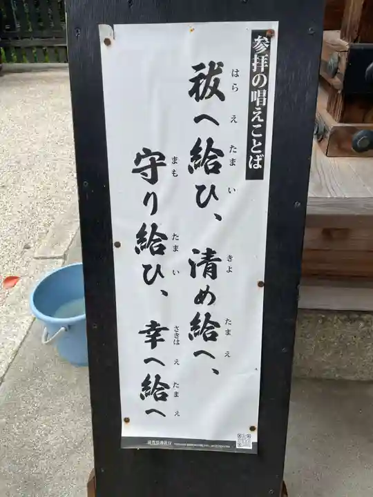 伊豆神社(滋賀県)