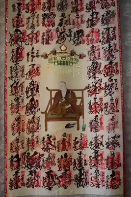 正法寺の御朱印