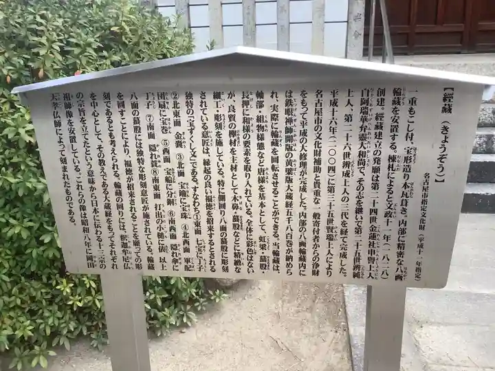 建中寺のその他建物