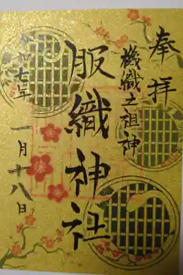 水舎の龍が戦前の物