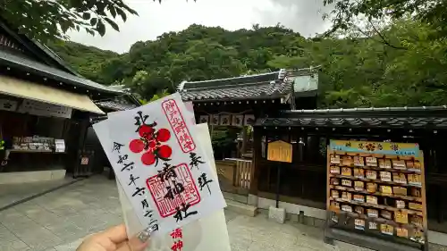 北野天満神社の御朱印