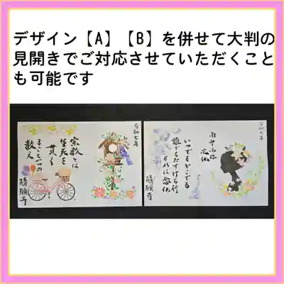 隨願寺(三重県)