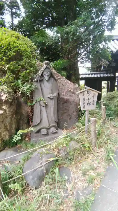 乗蓮寺(東京都)