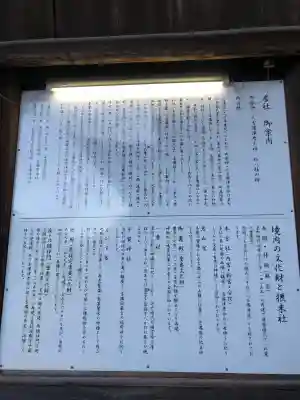 吉備津神社(岡山県)