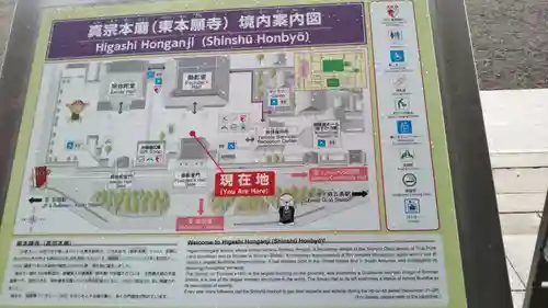 東本願寺（真宗本廟）のその他建物