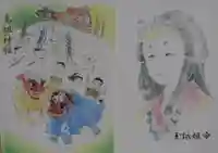 高祖神社の御朱印帳