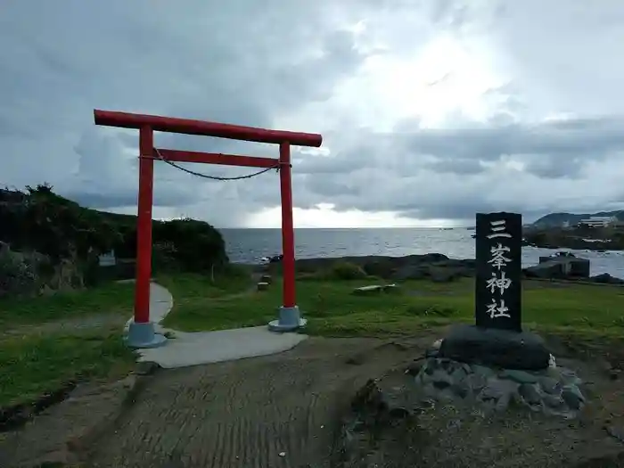 三峯神社の鳥居