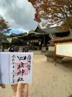 四柱神社(長野県)