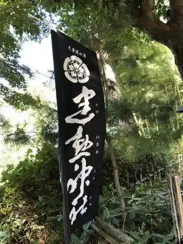 建勲神社の建物その他