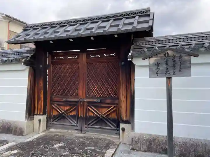 慈照院(京都府)