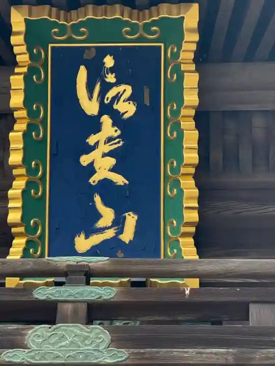 朝護孫子寺の{uncategorized: "未分類", other: "その他", undefined: "問題あり", building: "その他建物", grave: "お墓", sacred_gate: "鳥居", guardian: "狛犬", statue: "像", buddha: "仏像", history: "歴史", nature: "自然", garden: "庭園", animal: "動物", pagoda: "塔", temizu: "手水舎", mountain_gate: "山門・神門", sanctuary: "本殿・本堂", subordinate: "末社・摂社", art: "芸術", scenery: "景色", jizo: "地蔵", ema: "絵馬", goshuin: "御朱印", omikuji: "おみくじ", items: "授与品その他", amulet: "お守り", goshuincho: "御朱印帳", eats: "食事", festival: "お祭り", votive_dance: "神楽", shichigosan: "七五三参", wedding: "結婚式", experience: "体験その他", initially: "初詣", around: "周辺", anti_infection: "感染症対策"}