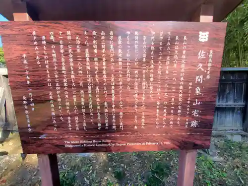 象山神社(長野県)