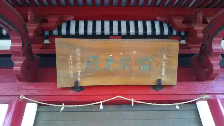 瑠璃光殿のその他建物