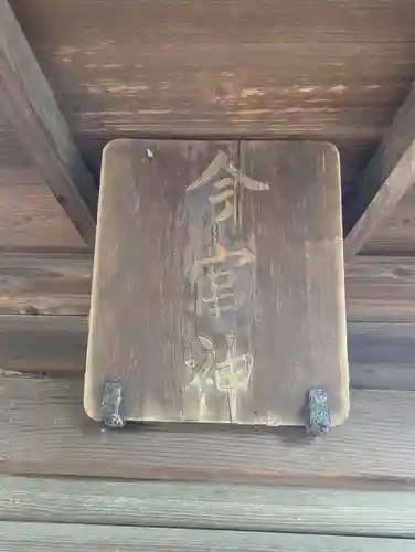 下総野田愛宕神社(千葉県)