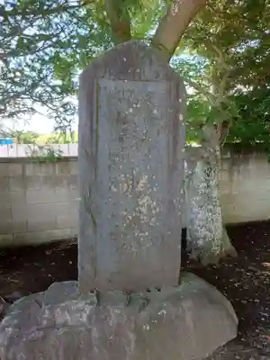 一言主神社(茨城県)