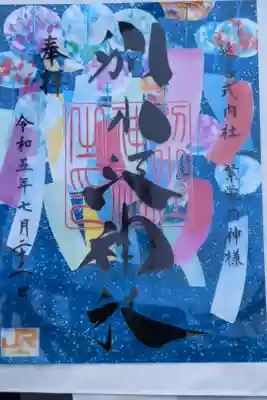 JRコラボのクリア御朱印です。