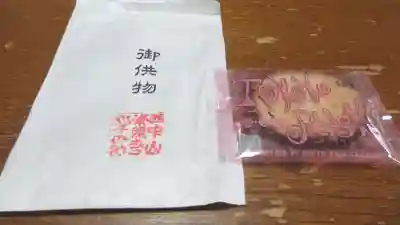 常照寺(神奈川県)