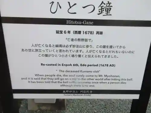 阿弥陀寺(和歌山県)