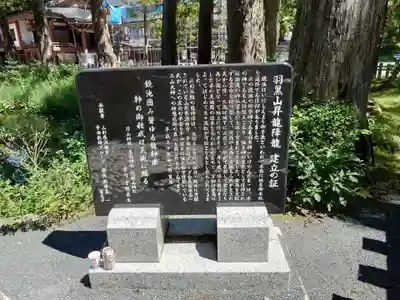 出羽神社(出羽三山神社)～三神合祭殿～(山形県)