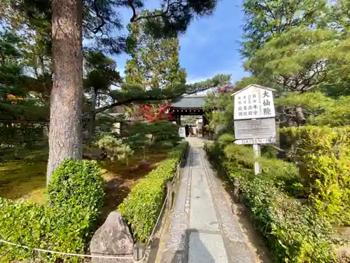 大仙院のその他建物