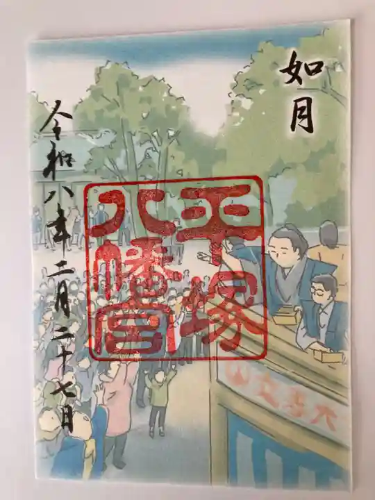 平塚八幡宮(神奈川県)