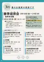 眞久寺の体験その他