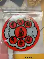 二本松寺(茨城県)