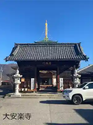 大安楽寺(長野県)