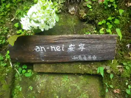 円覚寺のその他建物