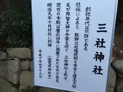 金毘羅宮慈眼寺の歴史