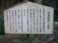 御自作天満宮(福岡県)