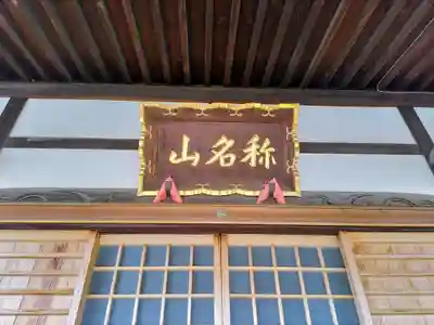 正行寺のその他建物