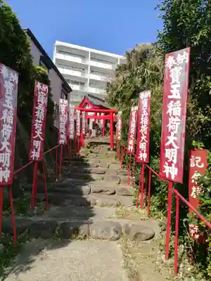 宝玉稲荷神社(神奈川県)