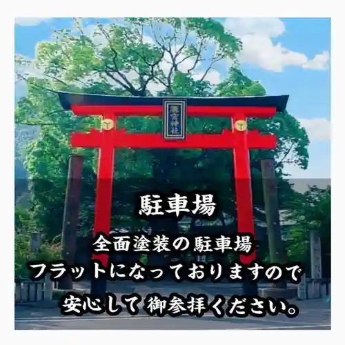 瀧宮神社(広島県)