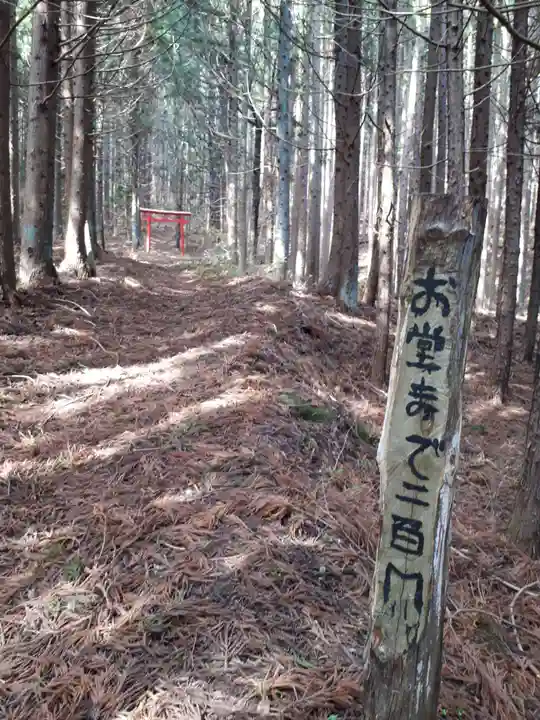 出羽神社の周辺