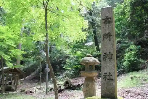 六所神社の建物その他