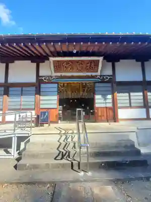 持宝院(手伝い地蔵)の本殿・本堂