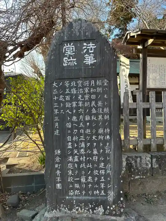 白旗神社(西御門)のその他建物