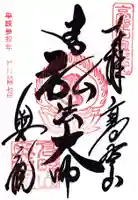 高野山金剛峯寺奥の院(和歌山県)