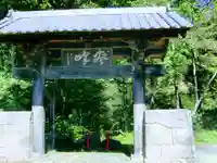 玉泉寺(群馬県)