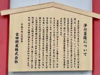 清正公堂(神奈川県)