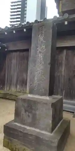 松秀寺(東京都)