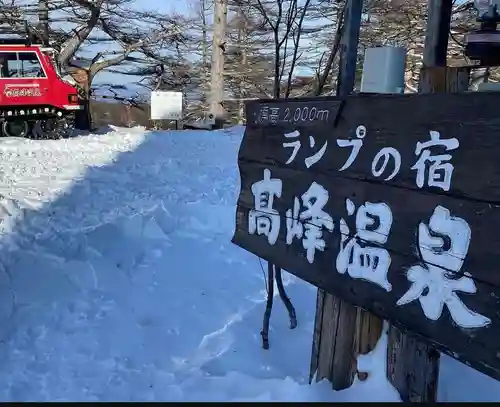 山の神神社(長野県)