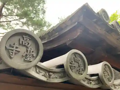 高台寺（高台寿聖禅寺・高臺寺）のその他建物